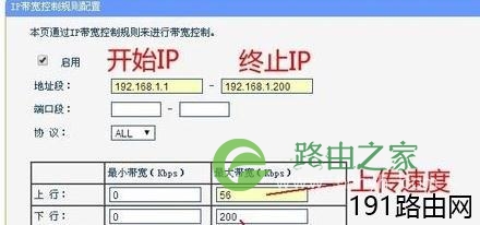 路由器限速方法，路由器怎么限速？