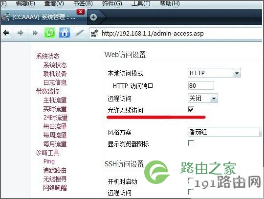 路由器怎么设置无线网络192.168.1.1