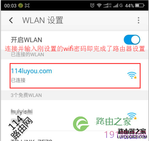 用手机怎么设置最新版的TPlink无线路由器