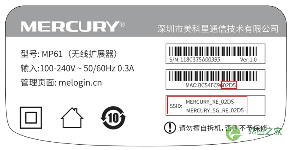 电力猫如何使用手机设置？