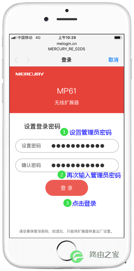 电力猫如何使用手机设置？
