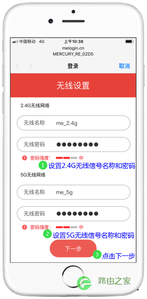 电力猫如何使用手机设置？