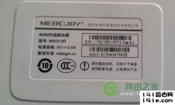 新款路由器没有默认密码