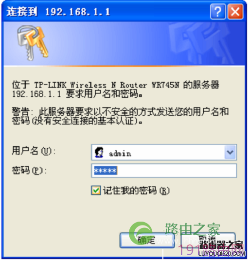 旧版本TP-Link路由器登陆界面