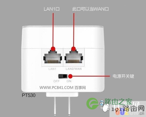 电力猫怎么安装 电力猫路由安装步骤图解