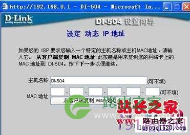 D-Link无线路由器设置具体步骤图解