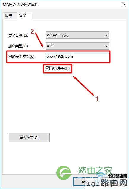 在电脑保存的wifi记录中,查看斐讯K2的wifi密码