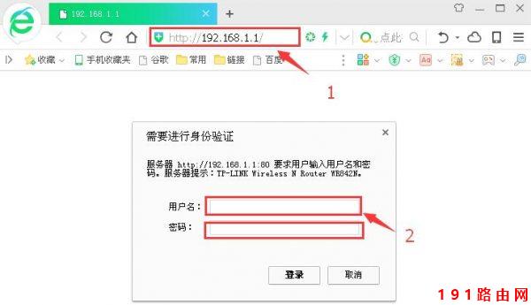 192.168.1.1登录入口
