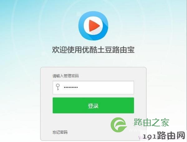 输入管理密码，登录到192.168.11.1路由器的设置页面