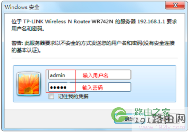 输入默认用户名、密码，登录到设置界面