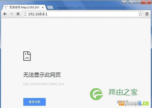 192.168.8.1登录入口无法打不开解决方法