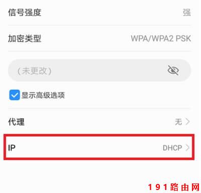 192.168.0.1手机登陆页面
