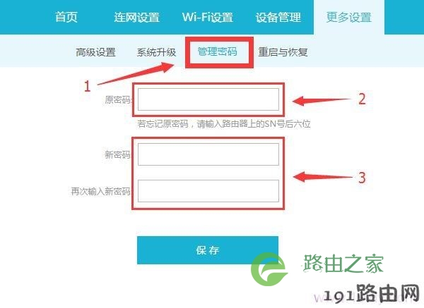 192.168.11.1路由器管理密码设置