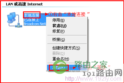 路由器怎么设置无线网 192.168.1.1路由器上网设置