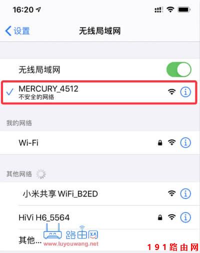 19216811手机修改wifi密码教程