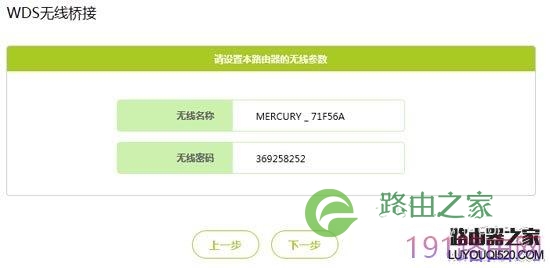 (falogin.cn)迅捷FW300R无线路由器WDS无线桥接设置方法