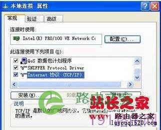 D-Link无线路由器设置具体步骤图解