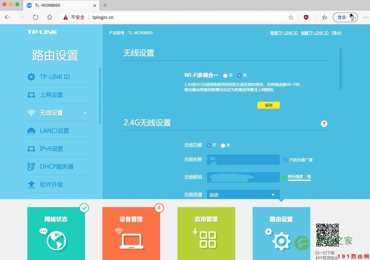 192.168.1.1登陆入口(路由器登录首页)