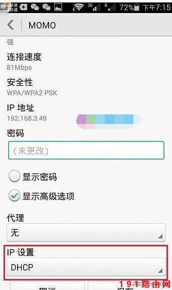 192.1681.1 路由器设置手机登录