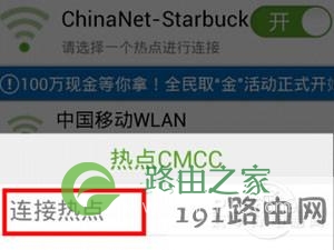 cmcc免费账号怎么申请 cmcc免费账号怎么申请