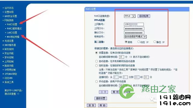 无线路由器设置怎么设置_无线路由器设置教程（史上最全版）