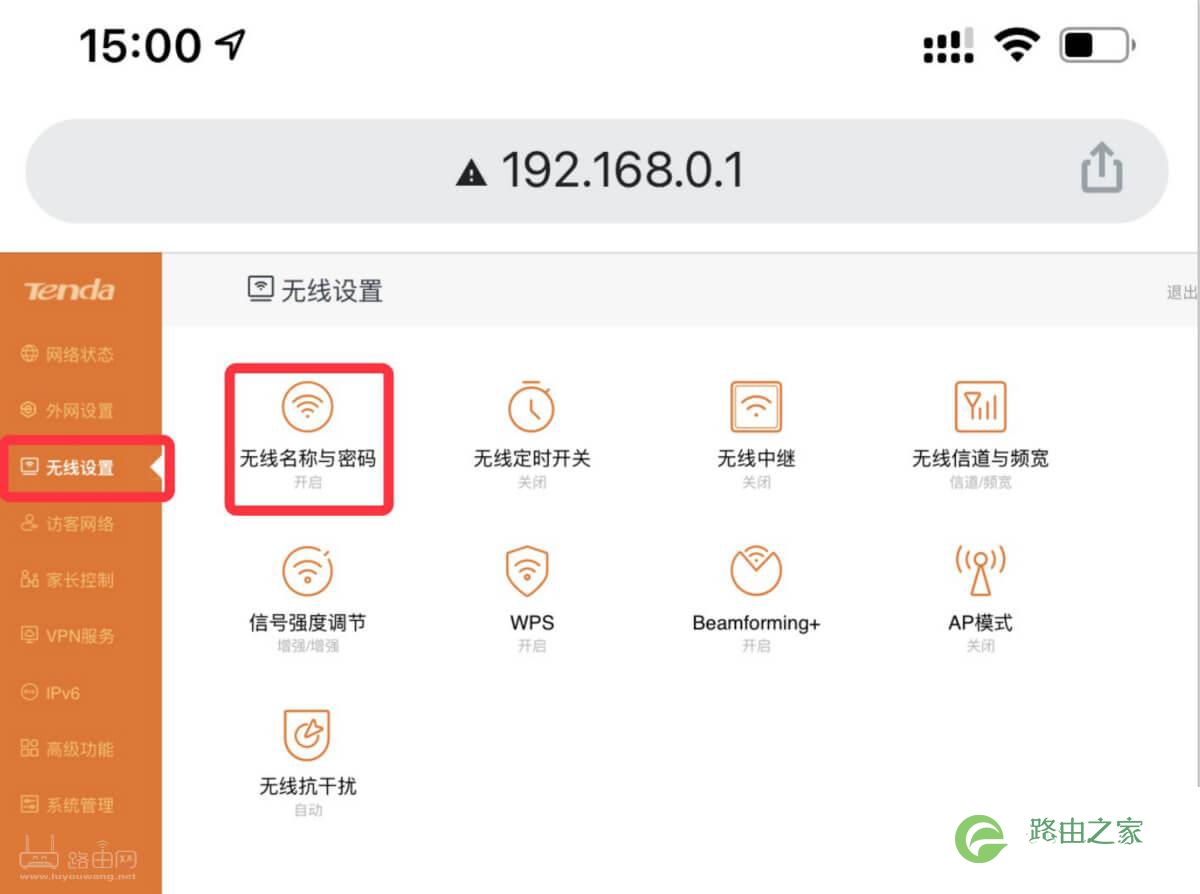 192.168.0.1登录入口登录密码是多少?