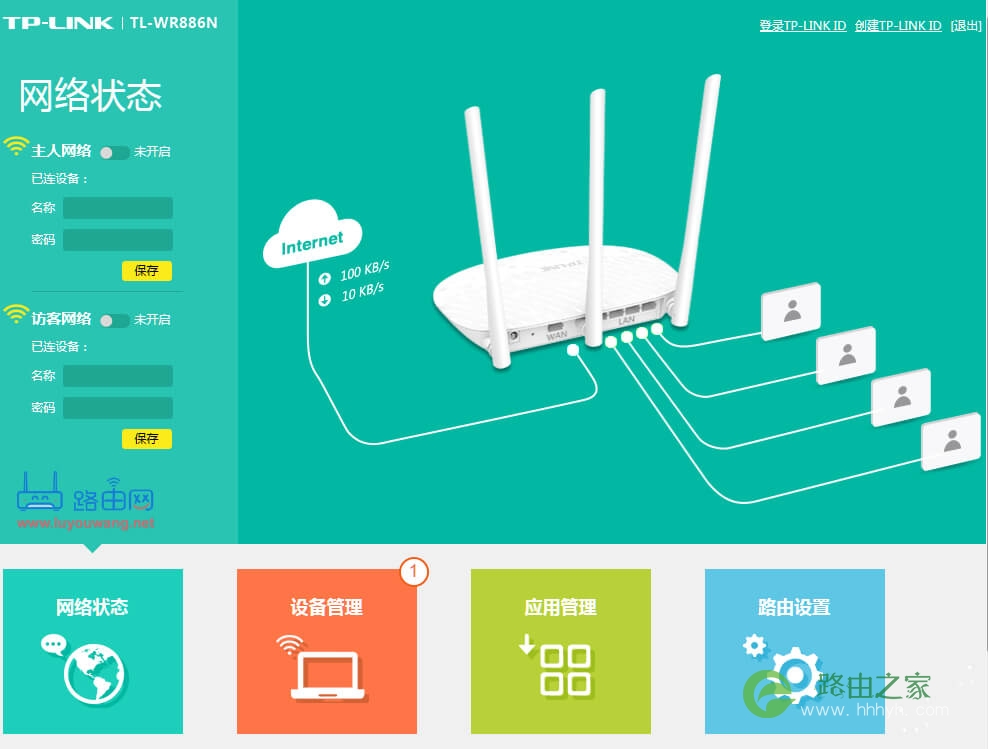 如何登录tplogin.cn管理页面