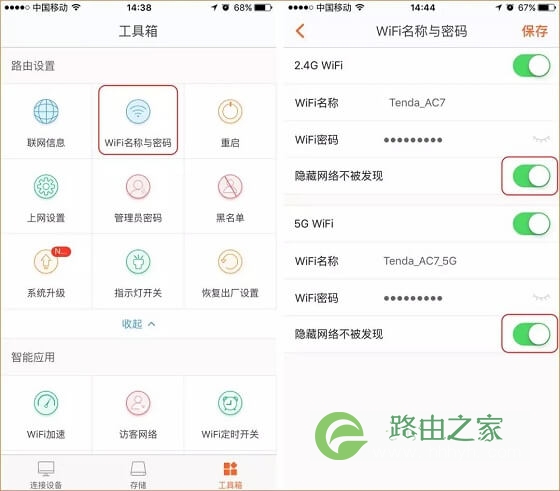 如何防止别人蹭网？路由器防蹭网设置图文教程