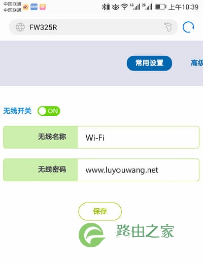 192.168.01改wifi密码