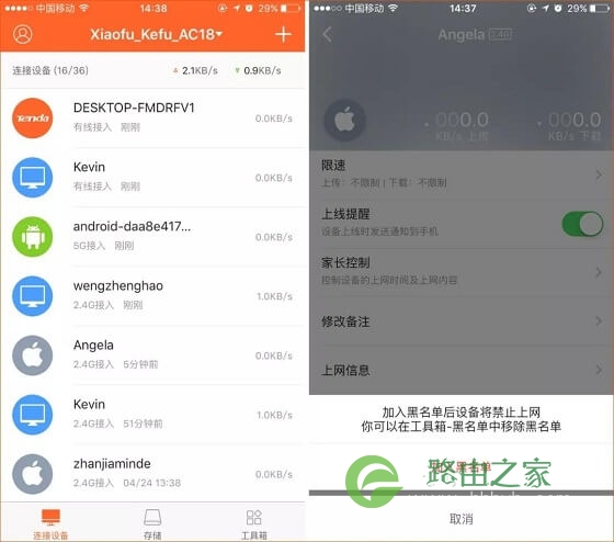 如何防止别人蹭网？路由器防蹭网设置图文教程