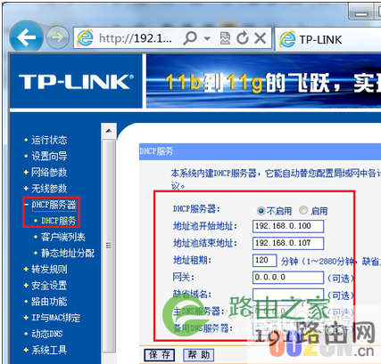 2个或多个路由器有线连接怎么设置