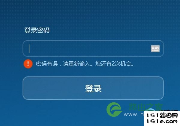 192.168.1.1登陆admin进不去