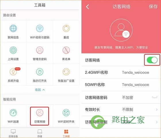 如何防止别人蹭网？路由器防蹭网设置图文教程