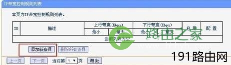 路由器限速方法，路由器怎么限速？