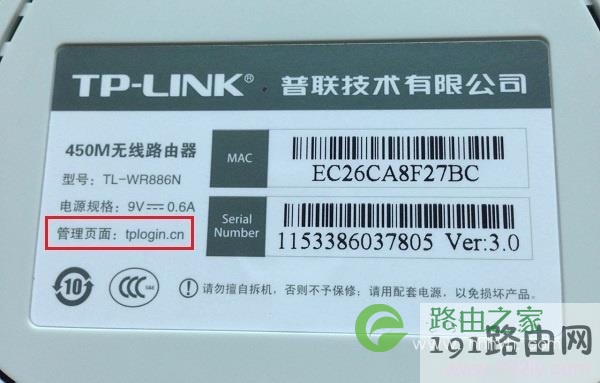 查看路由器IP地址2