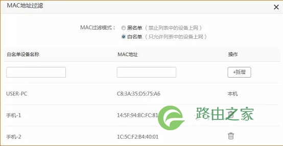 如何防止别人蹭网？路由器防蹭网设置图文教程