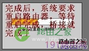 tenda路由器怎么设置桥接