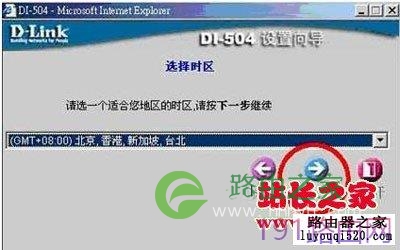 D-Link无线路由器设置具体步骤图解