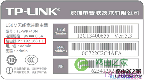 tp-link路由器的网址（管理地址、IP地址）是多少？