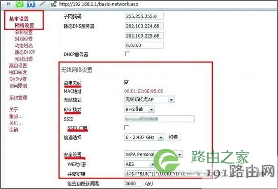 路由器怎么设置无线网络192.168.1.1