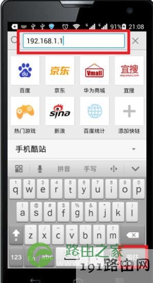 192.168.1.1如何在手机改wifi密码