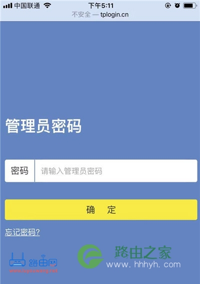 tplogincn手机登录官网