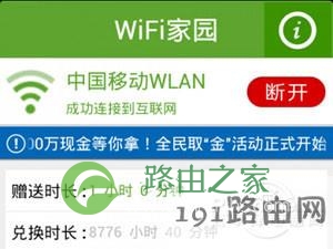 cmcc免费账号怎么申请 cmcc免费账号怎么申请
