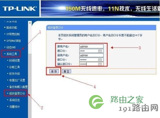 192.168.1.1如何在手机改wifi密码