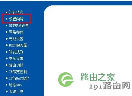 路由器怎么设置无线网 192.168.1.1路由器上网设置