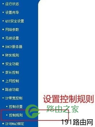 路由器限速方法，路由器怎么限速？
