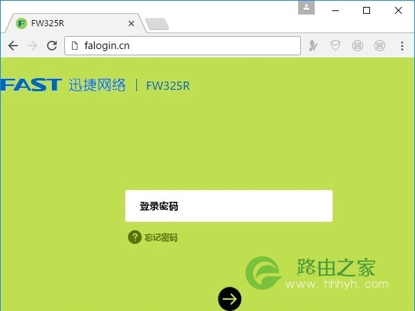 迅捷路由器 falogin·cn登录界面