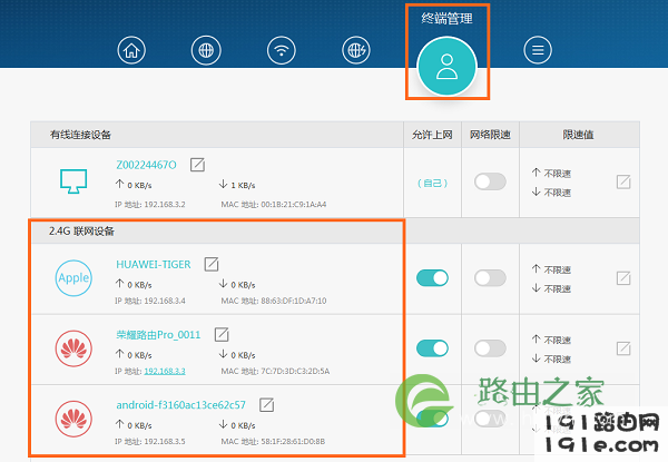 自己家的wifi怎么查有人蹭网？