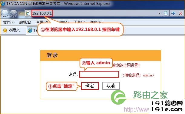 腾达路由器登录设置界面