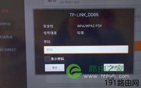 电视连接无线路由器的方法步骤